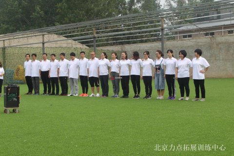 北京拓展訓(xùn)練實(shí)施流程