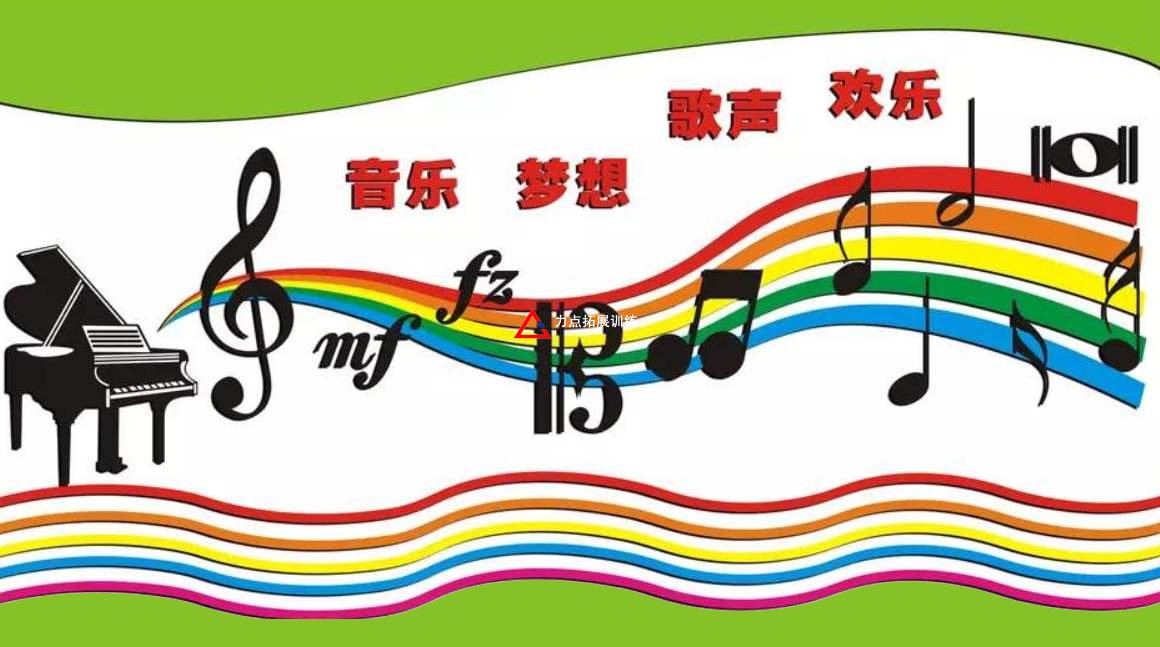 音樂(lè)團(tuán)建