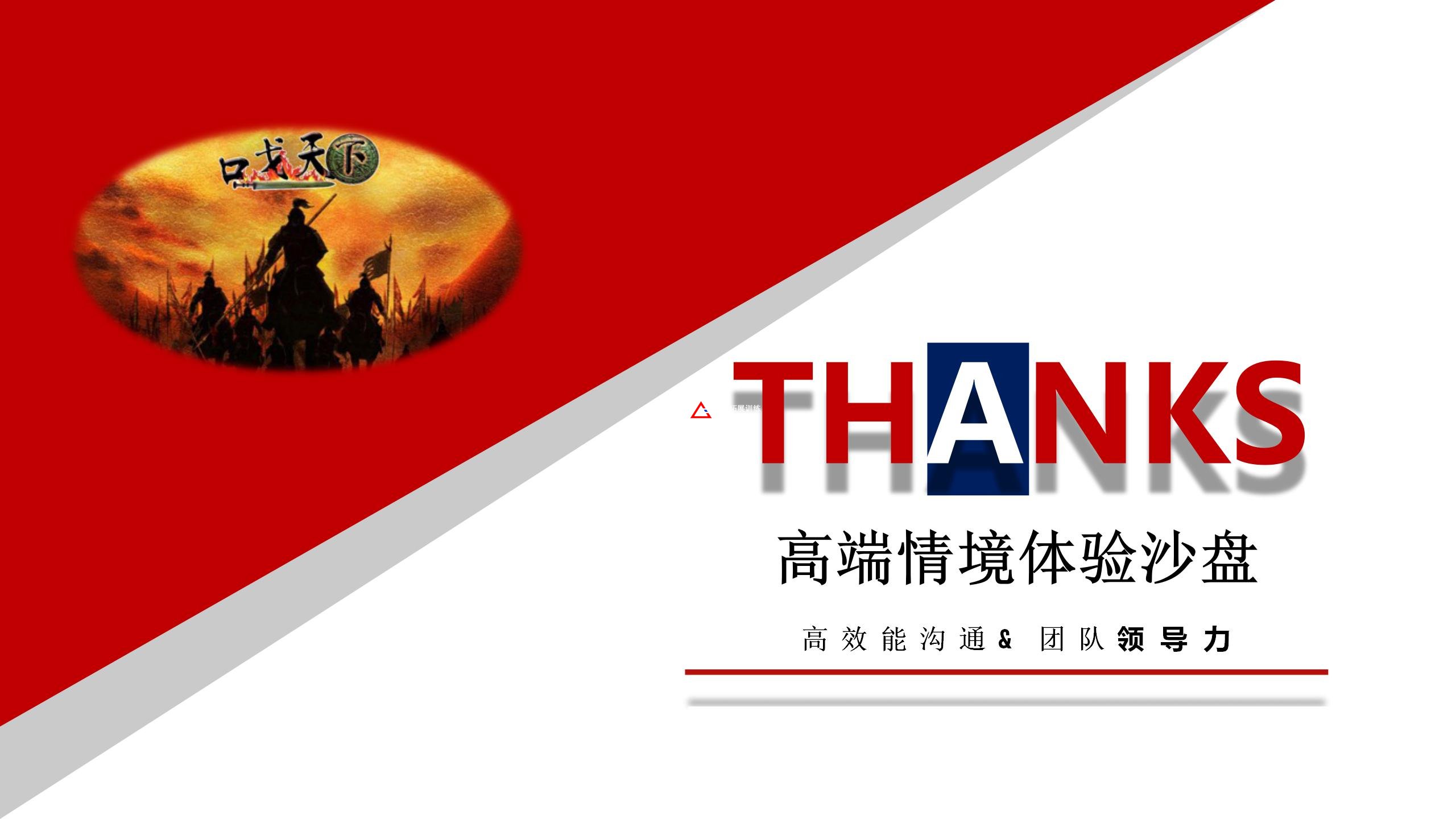 沙盤戰(zhàn)國七雄口戈天下